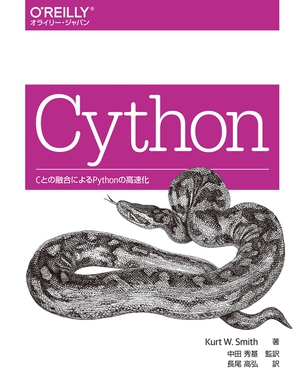 Cython Cとの融合によるPythonの高速化