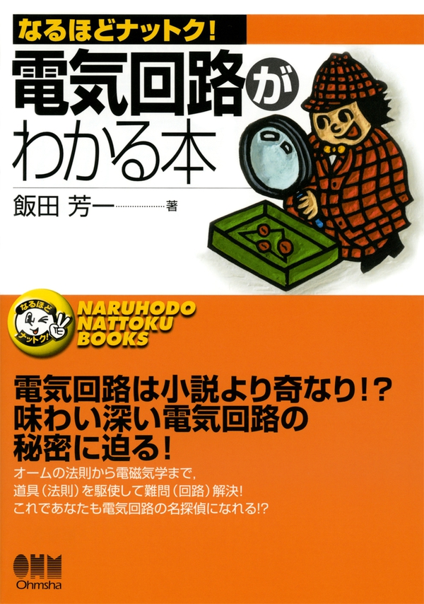 なっとくでんき 関電ガス なっトクプラン（eo割）とは？｜よくあるご質問（お困りごと・トラブルの解決）｜【eo公式】eoユーザーサポート