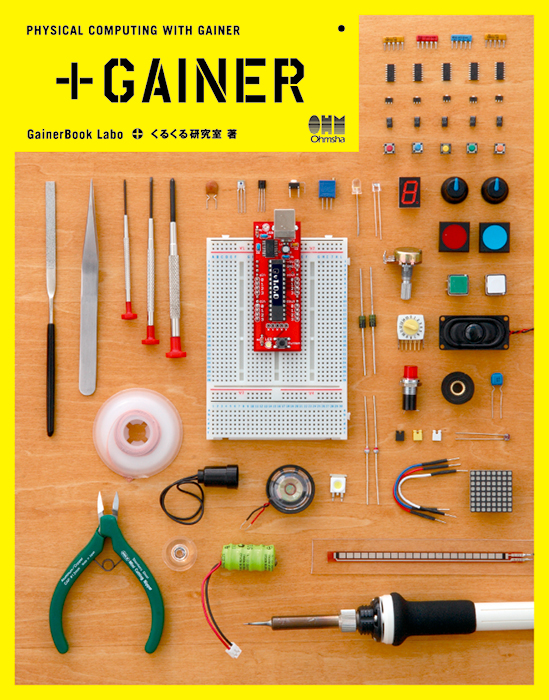 GAINER PHYSICAL COMPUTING WITH GAINER-