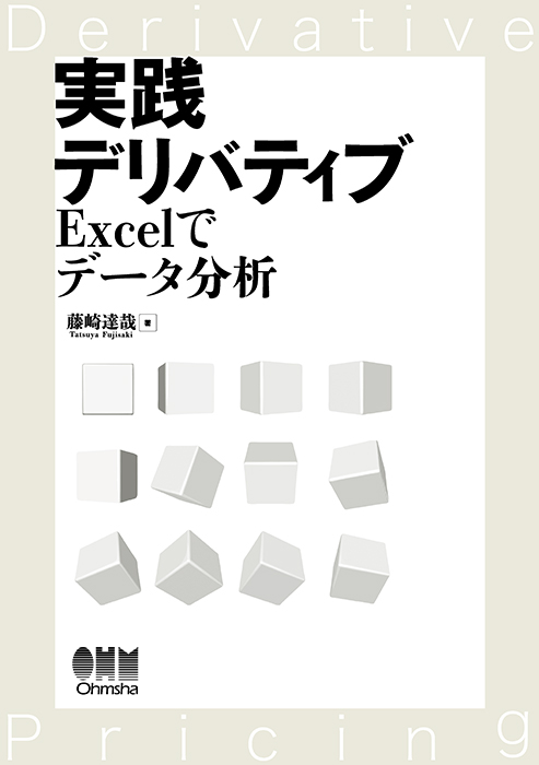 塾DVD/yanta /月収300万現役ディーラーによるデリバティ入門＆実践