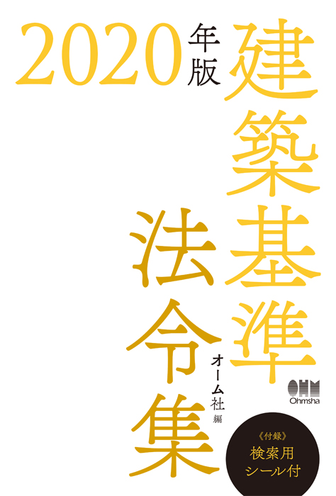 社 オーム