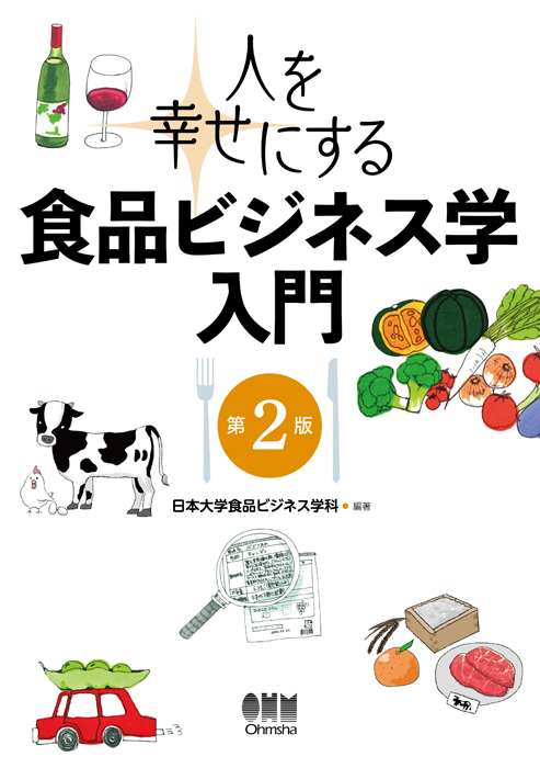 日本全国 送料無料 酪農経営における技術革新および資源に対する収益を増大させる合理化方法の経済性 昭和37年2月 農林省北海道農業試験場農業経営部  01471