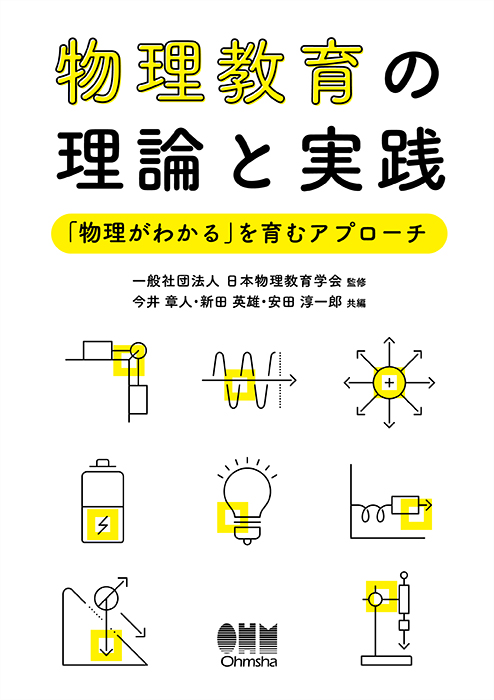 成人教育・生涯学習ハンドブック 理論と実践 成人教育・生涯学習ハンドブック――理論と実践 | ピーター