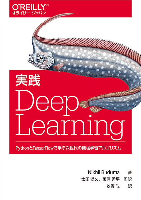 Python 機械学習 実践DeepLearning Tens 自動化 - www.splice.co.jp