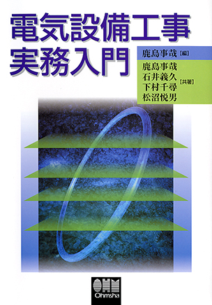書籍一覧 | Ohmsha