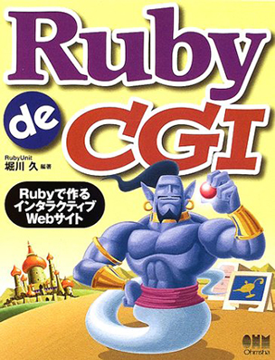 Ruby de CGI