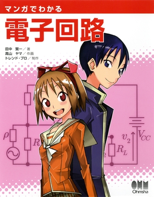 The Manga Guide to Electronic Circuit