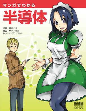 The Manga Guide to Semiconductors