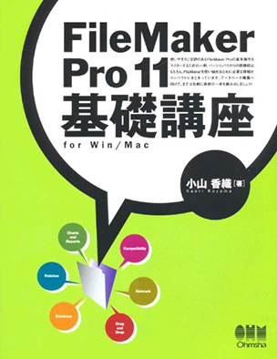 FileMaker Pro 11