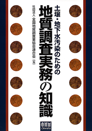 書籍一覧 | Ohmsha