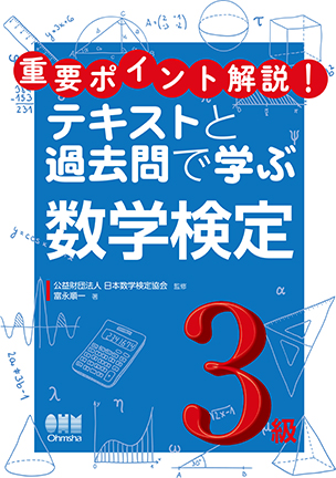 数 検 4 級 過去 問