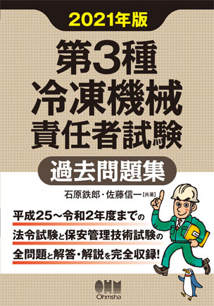 オーム社 オーム社