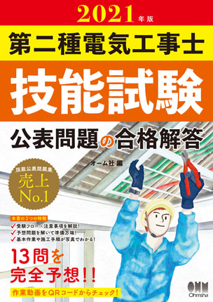 オーム社 オーム社