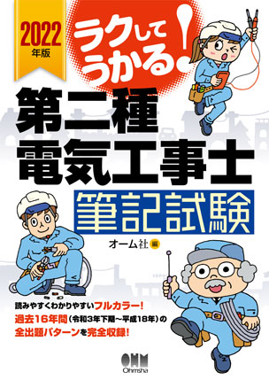 書籍一覧 Ohmsha 書籍一覧 Ohmsha