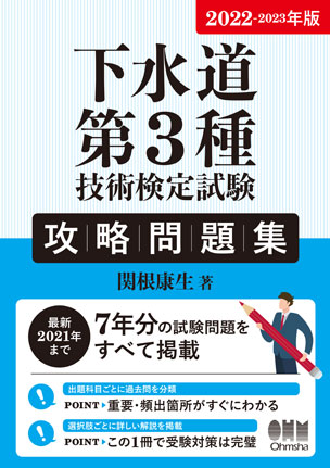 オーム社