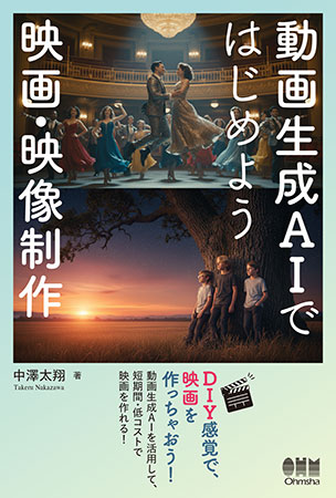 映画・映像制作