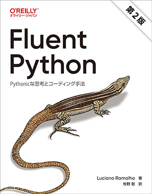 Fluent Python（第2版）