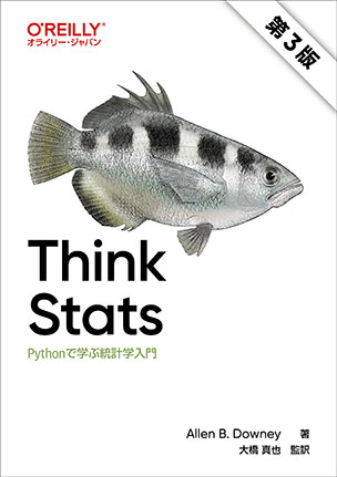 Think Stats（第3版）
