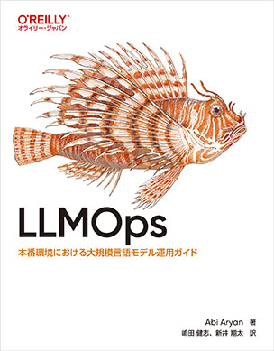 LLMOps