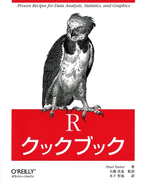 Rクックブック