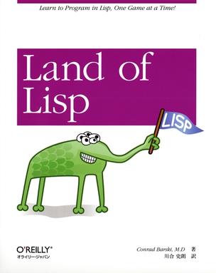 Land of Lisp