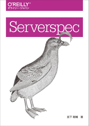 Serverspec