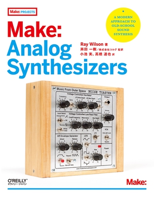 Make: Analog Synthesizers