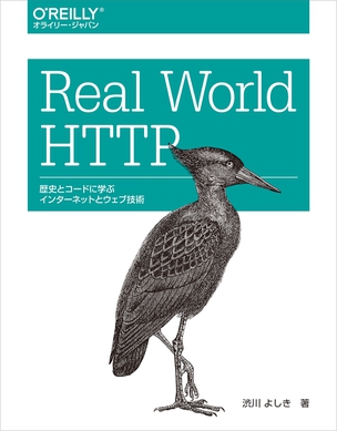 Real World HTTP