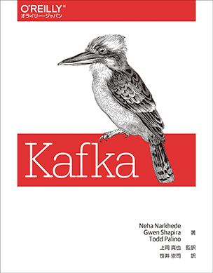 Kafka