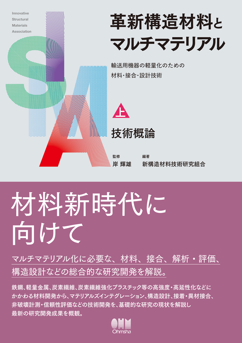 人材育成の「見える化」　「何を」・「誰に」・「どうやって」　上下巻