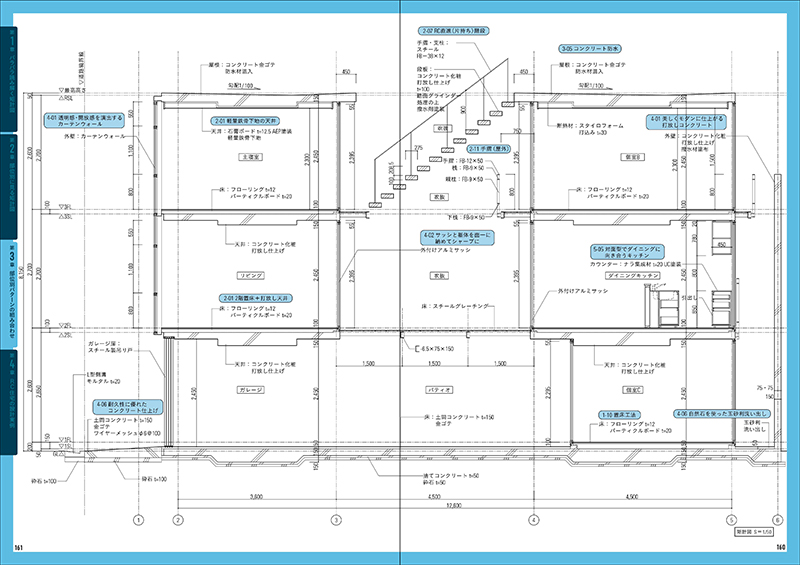 苦手克服 これで完璧 矩計図で徹底的に学ぶ住宅設計 Rc編 Ohmsha