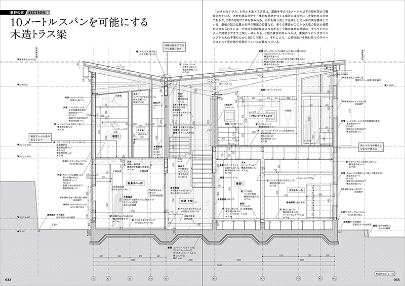 精緻なディテール満載 住宅断面詳細図集 Ohmsha