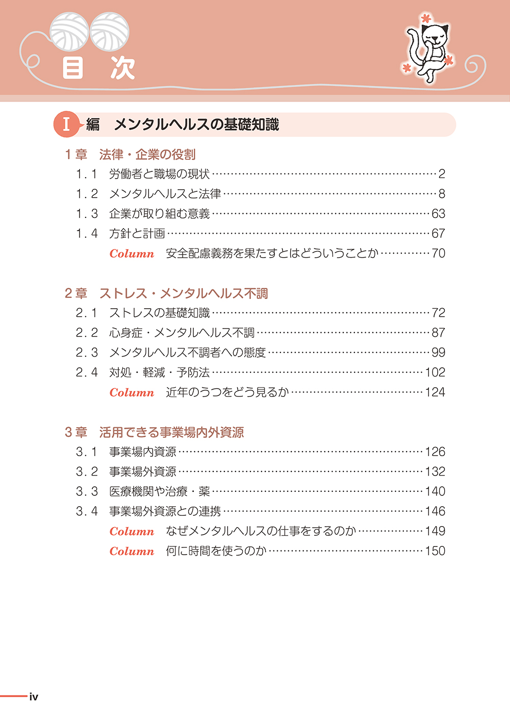 これだけ覚える メンタルヘルス マネジメント 検定 種 ラインケアコース 改訂2版 Ohmsha これだけ覚える メンタルヘルス マネジメント 検定 種 ラインケアコース 改訂2版 Ohmsha