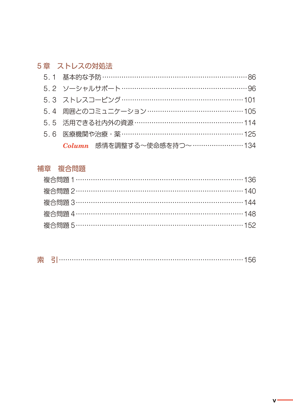 これだけ覚える メンタルヘルス マネジメント 検定 種 セルフケアコース 改訂2版 Ohmsha これだけ覚える メンタルヘルス マネジメント 検定 種 セルフケアコース 改訂2版 Ohmsha