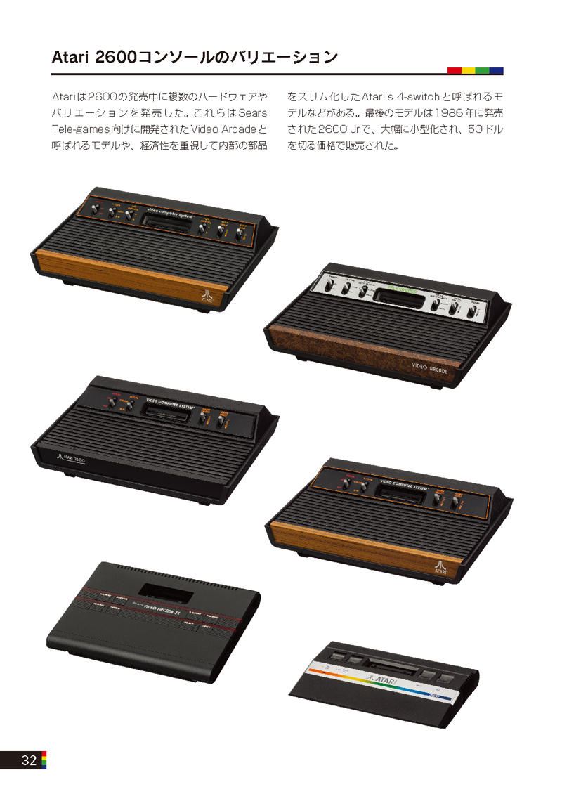 ゲームコンソール2.0 | Ohmsha