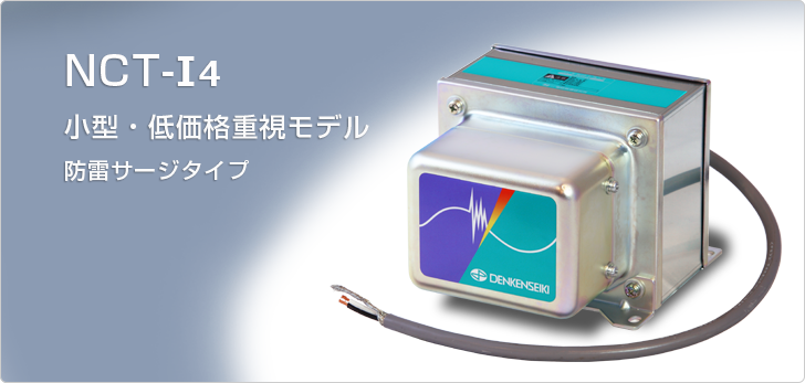 ノイズカットトランス　障害波遮断変圧器　電研精機研究所製　NCT-F5　２KVA　100V用　電源ノイズの低減に！　発送用木箱入り 電研精機研究所 障害波遮断変圧器 ノイズカットトランス NCT-I3 505VA