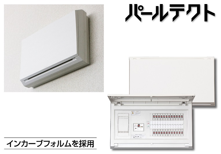 住宅用分電盤