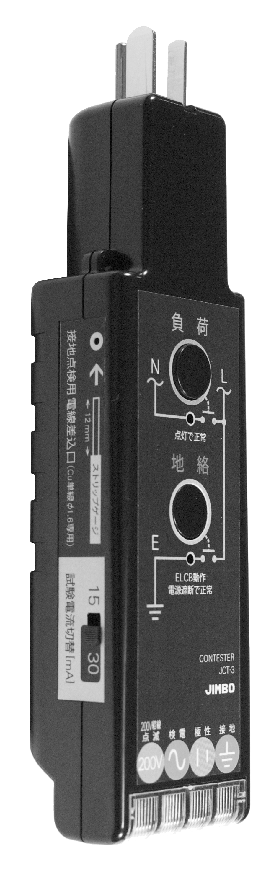 ELCB トリップ式配線検査器　コンテスターJCT-3