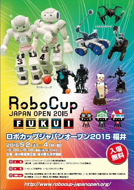 robocup2015.jpg