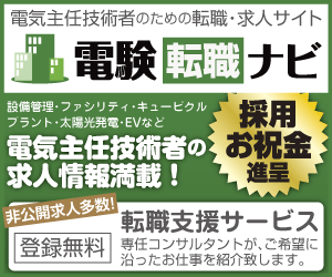 電験三種 解答速報のご案内 Ohmsha 電験三種 解答速報のご案内 Ohmsha