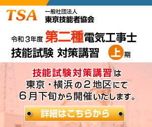 第二種電気工事士試験 解答速報のご案内 Ohmsha 第二種電気工事士試験 解答速報のご案内 Ohmsha