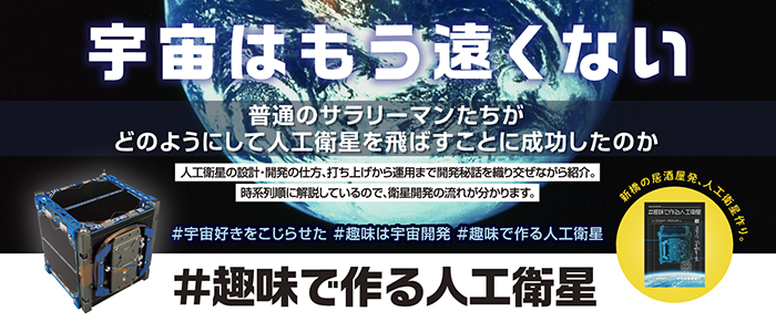 人工衛星