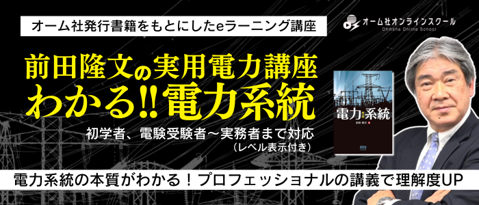 オーム社「電食防止・電気防食ハンドブック」 電食防止・電気防食ハンドブック | NDLサーチ | 国立国会図書館