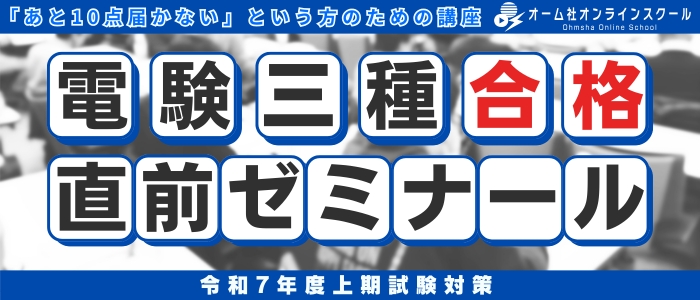 オンラインスクール