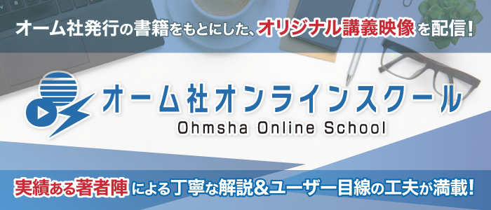 オーム社