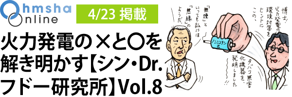 オーム社