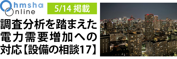 増幅回路の考え方 改訂2版/オーム社/砂沢学 本