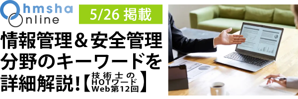 書籍一覧 | Ohmsha