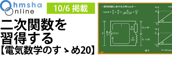 オーム社