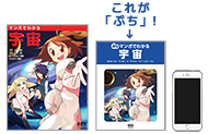ぷち登場!